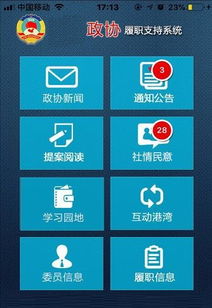 上?；ヂ?lián)網(wǎng)軟件集團(tuán) 高端協(xié)同管理軟件與咨詢服務(wù)的領(lǐng)航者