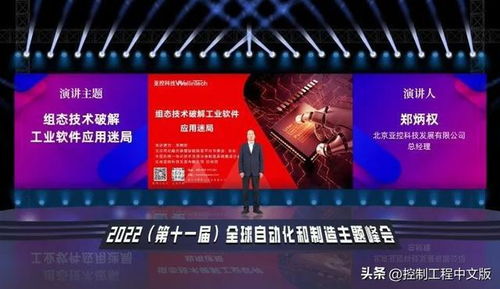 亞控科技 用組態技術破解工業軟件應用迷局