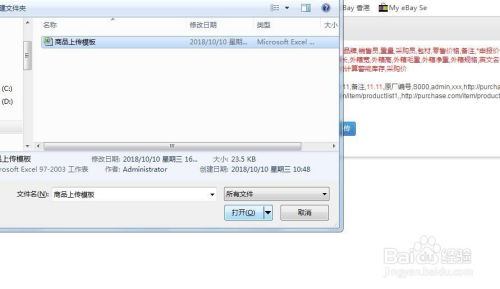 馬幫erp怎么批量增加產品sku