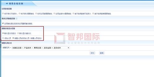 祥晨建設成功簽約智邦國際erp系統,產品價格策略功能實現市場價格合理把控